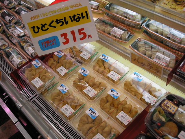 inari.JPG